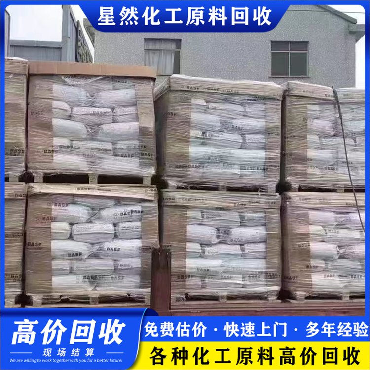 上门回收科莱恩化工原料 减水剂单体 收购过期L-乳酸钠