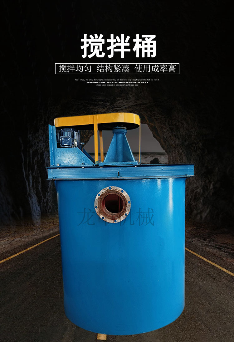 XB1200矿用搅拌桶 矿浆浮选搅拌槽 药剂耐腐蚀不锈钢搅拌选矿设备