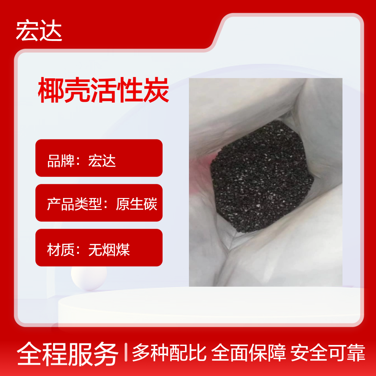 HD型原生碳椰壳活性炭 水处理废气专用高效吸附剂