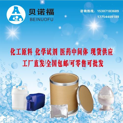 2-(1-甲基乙基)-4-喹啉羧酸 CAS：306749-60-0 现货可分装