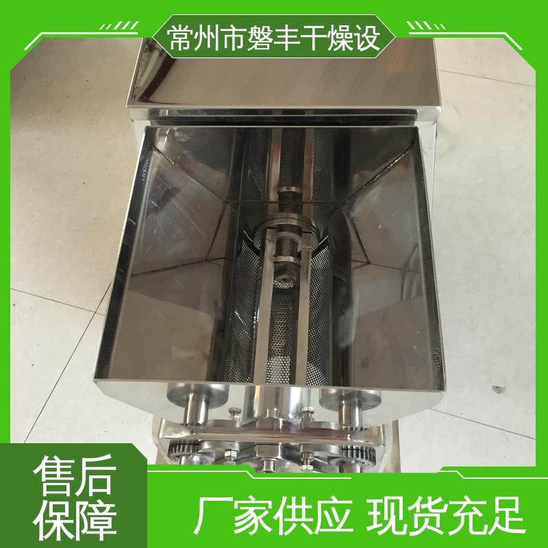 苦荞茶 变频调速 制粒机械 整机运转平稳 磐丰干燥
