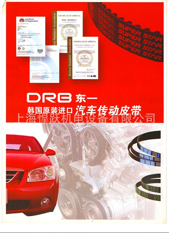 韩国DONGIL东一 B57齿型三角带 17X1410Li挖掘机风扇皮带