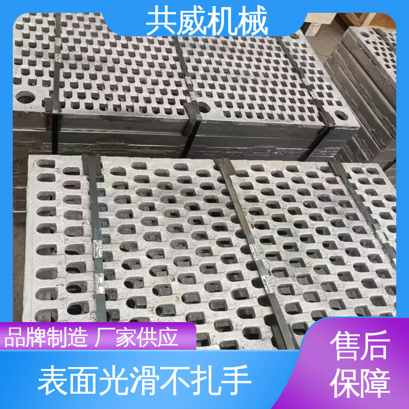 马蹄孔铸造筛板 来图加工定做 生产厂家直供 矿用振动筛 共威机械