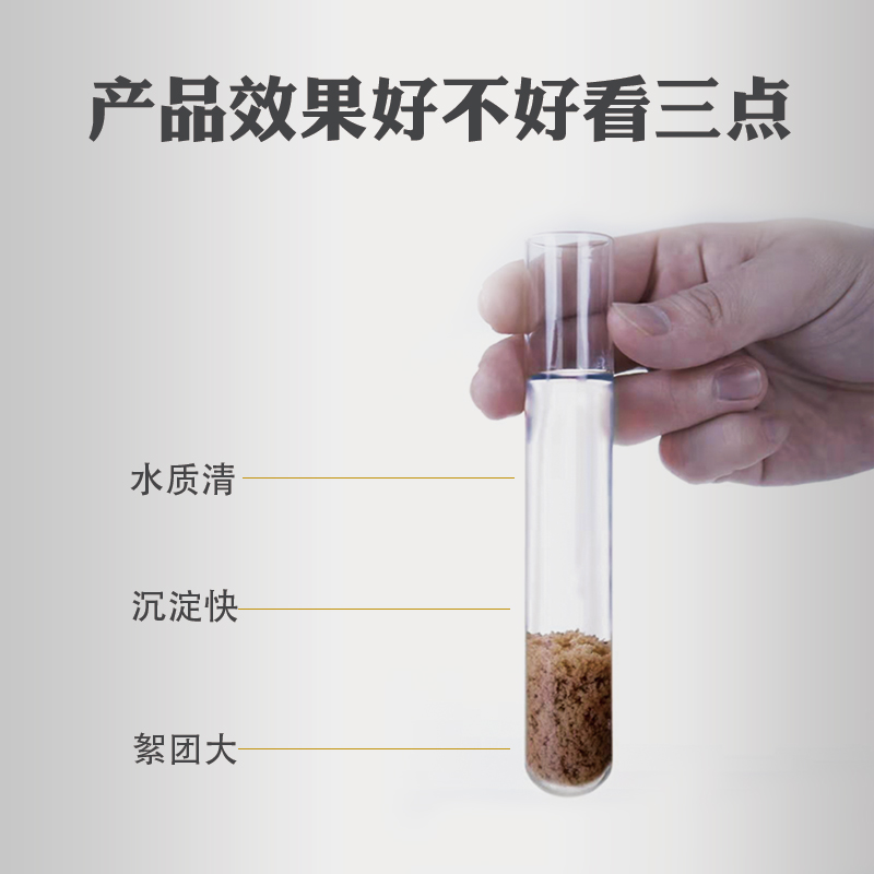 煜岩牌爱森4240PAM厂家造纸工业用【聚丙烯酰胺】泥水分离效果好