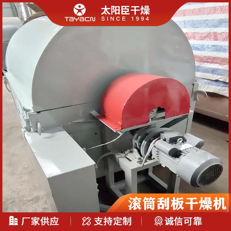 废液结片机 优化生产流程 谷物饲料回转滚筒烘干机 太阳臣干燥设备