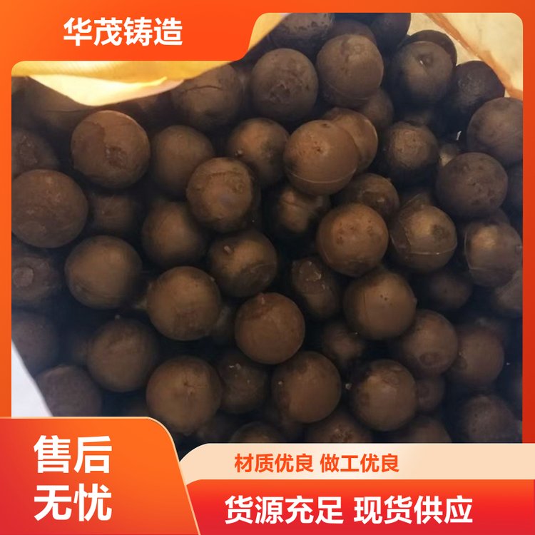 华茂铸造 厂家直发 电厂钢球 定制加工多样 大小可选择
