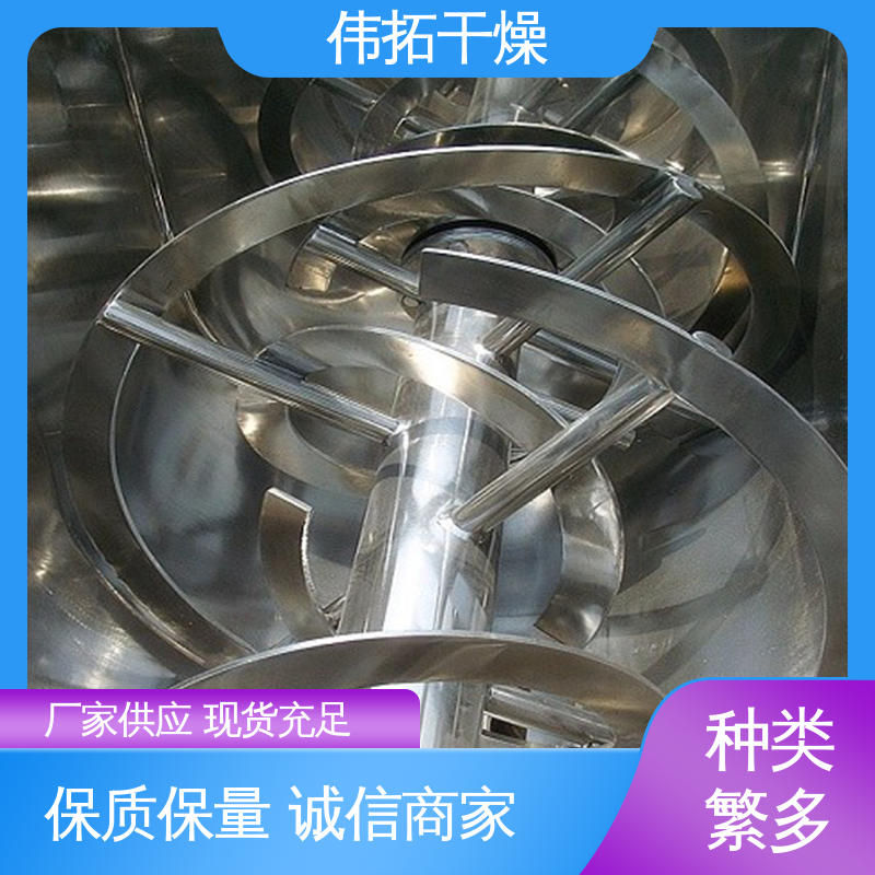 伟拓 淀粉双锥回转真空干燥机 加热均匀 可支持定制