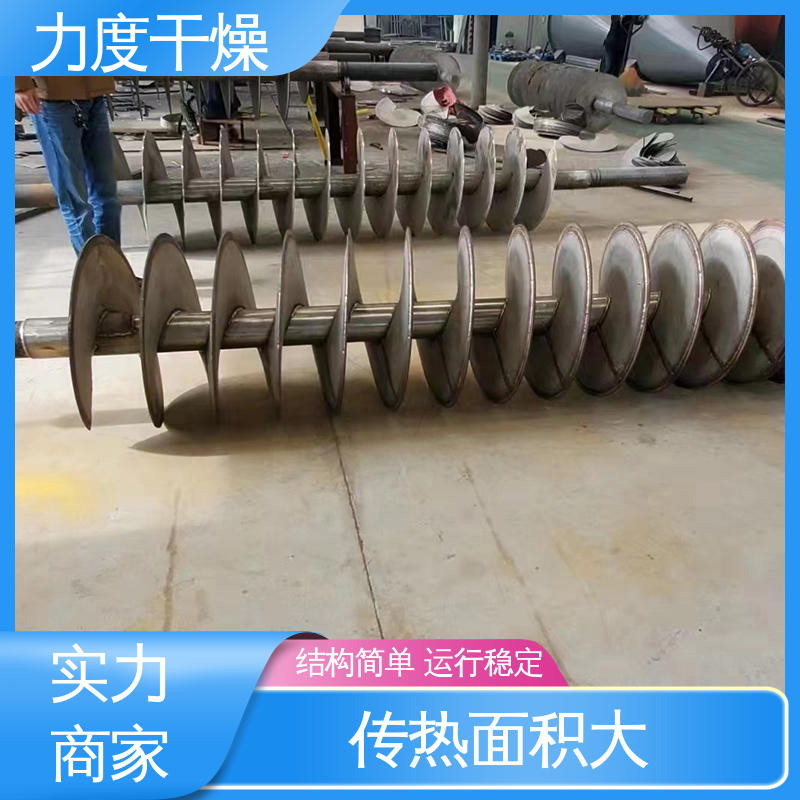 技术精湛 应用于陶瓷行业 双螺旋真空干燥机 规格齐全 力度