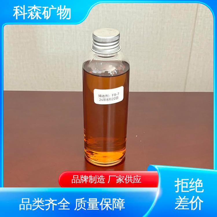 长期订购 定制生产 常用捕收剂 可指定各类指标 科森矿物