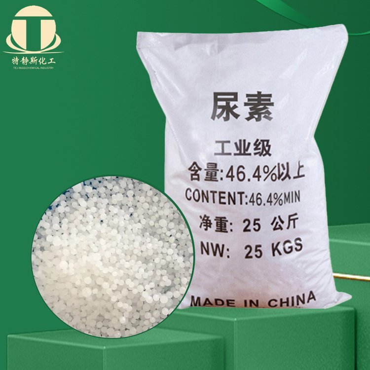 厂家供应污水处理工业级尿素 98%含量缓蚀剂颗粒助溶添加剂
