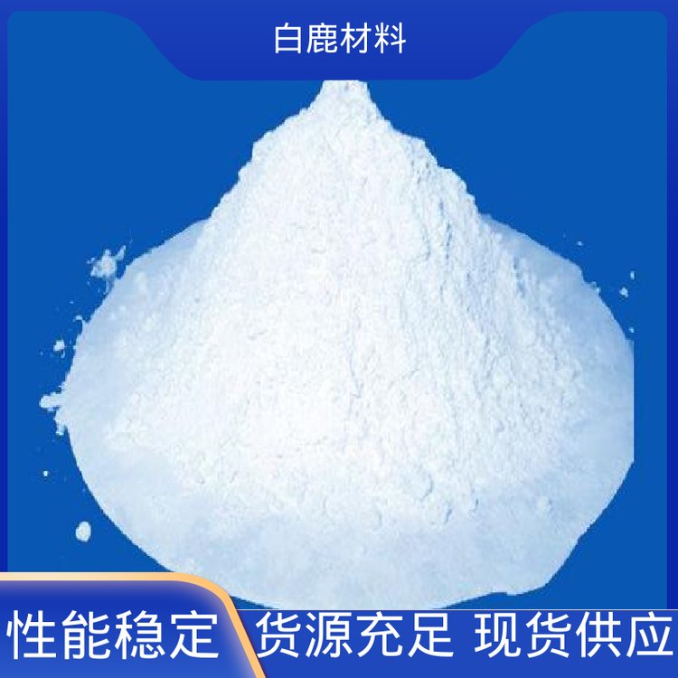 白鹿新材料塑料添加重质碳酸钙粉粉末白细支持定制售后安心