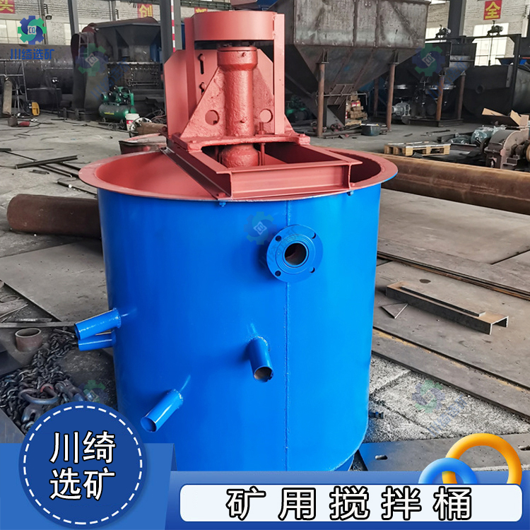 矿用搅拌桶 连续式循环混合桶 浮选药剂耐腐蚀搅拌槽 立式叶轮搅拌机