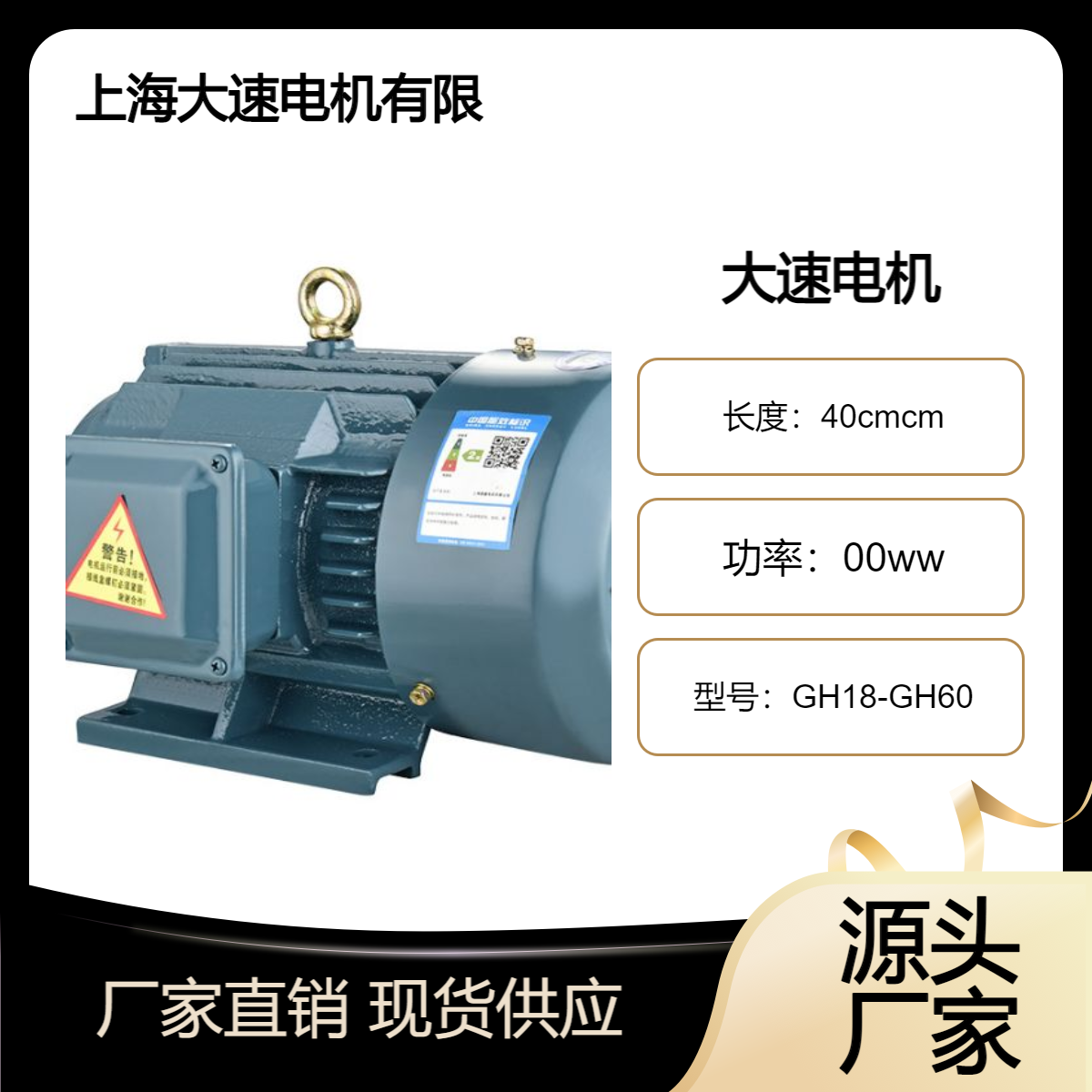 WANSHSIN大速电机 GH18-GH60 5-1800三相异步齿轮减速机