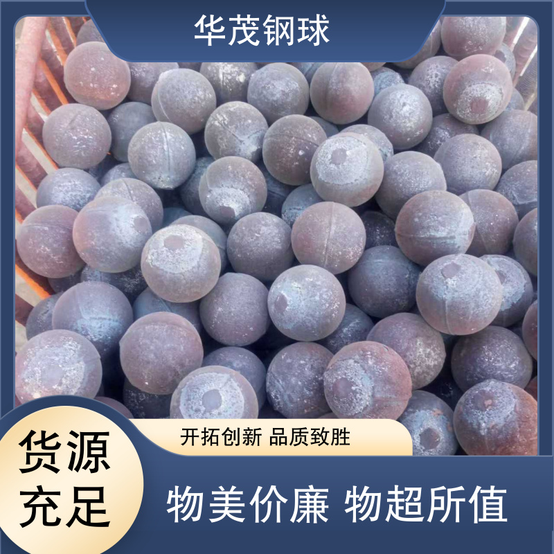 华茂 轴承钢球 不伤手材质 诚信经营 大规模工业