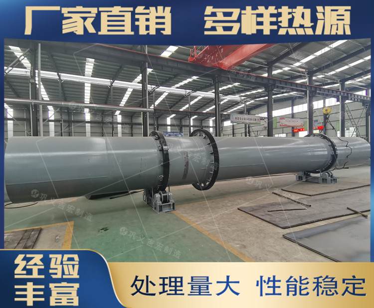 2.2x12环保节能型小型矿渣滚筒烘干机 家用松木屑干燥机设备 吉宏