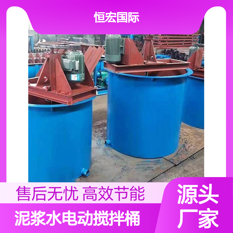 矿山泥浆水电动搅拌桶6A浮选槽配套设备立式叶轮搅拌槽厂家供应
