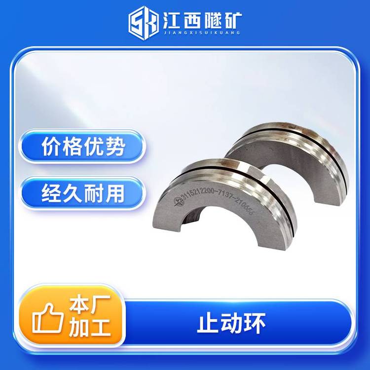 双曲臂电脑凿岩台车液压凿岩机止动环18kw钻机配件耗材