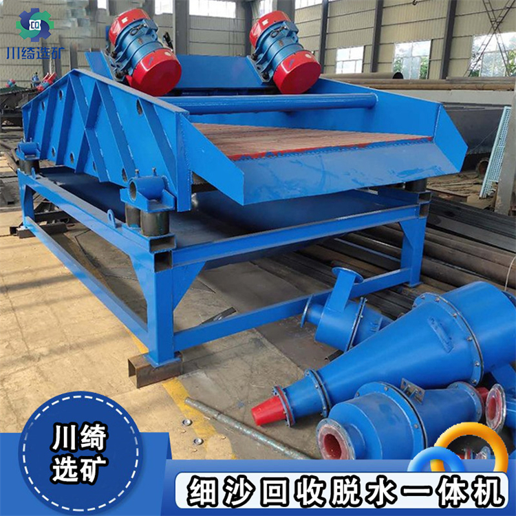 矿用煤泥尾矿干排筛 高频振动脱水筛 细沙回收脱水一体机 聚氨酯筛网