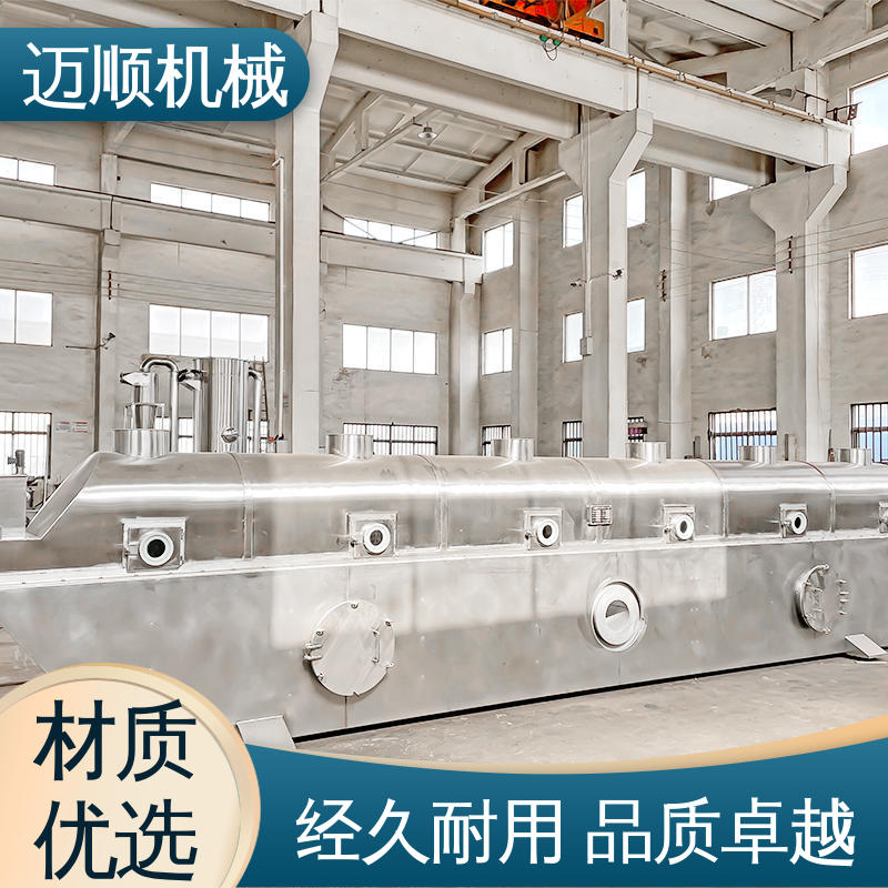 迈顺供应 用于白砂糖烘干机 螺旋震动 藕粉生产线 振动流化床干燥机