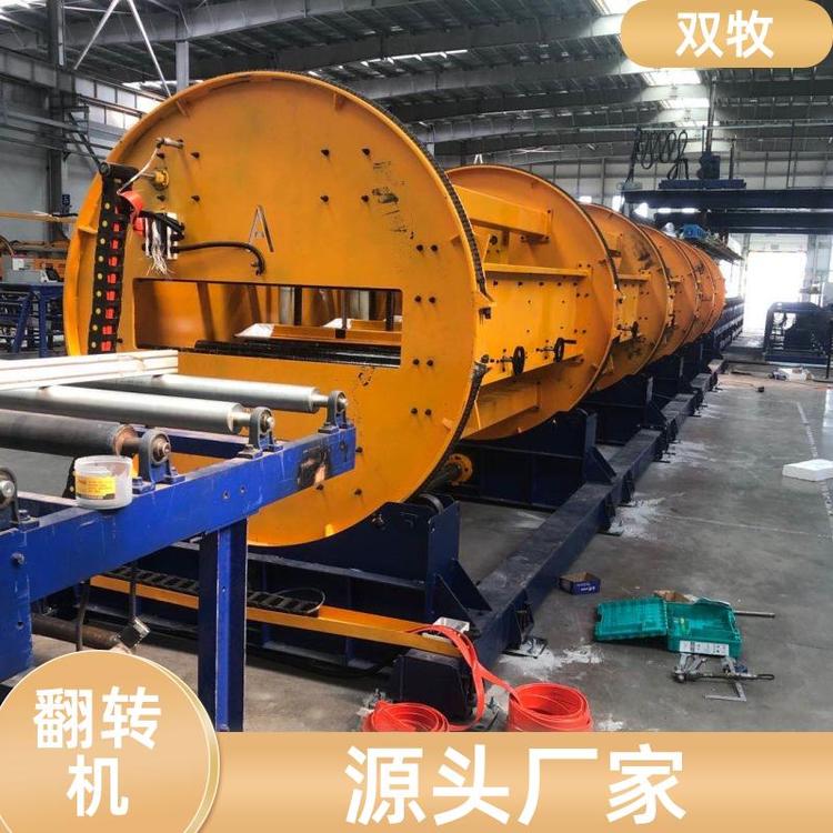 工业硬齿面斜齿轮减速机 180度翻转机 C型翻转设备 使用寿命长 双牧