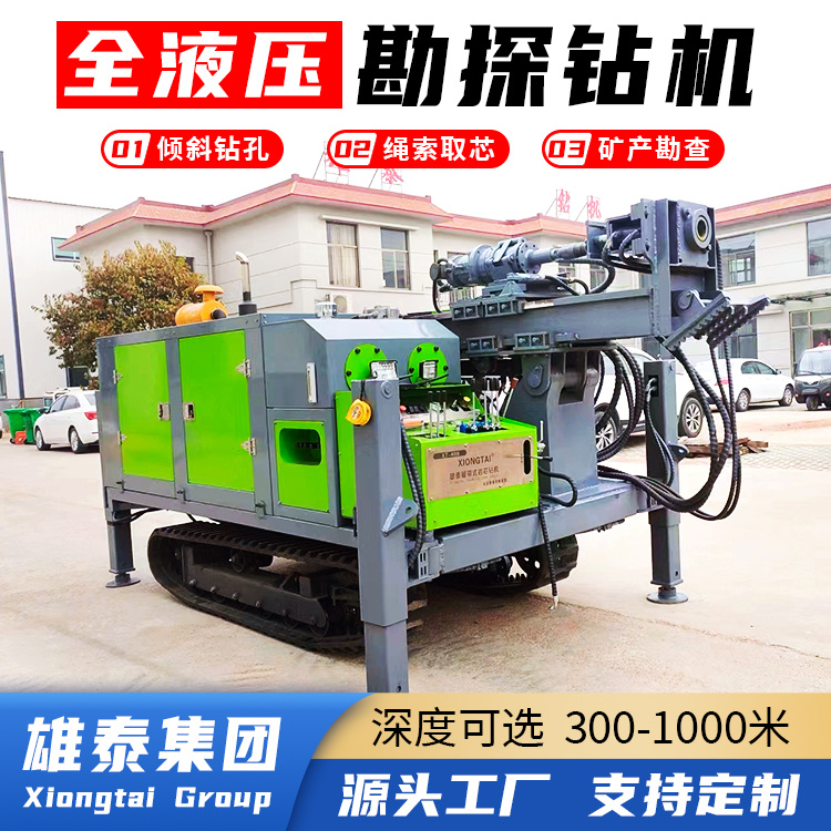 1000型 液压履带钻机 油电两用 配金刚石钻头 探矿设备