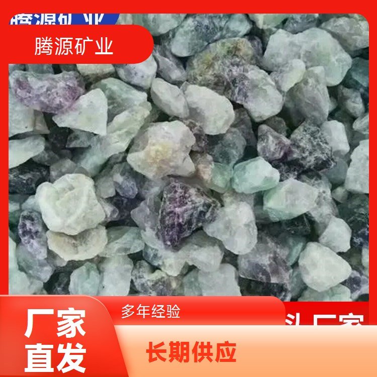 腾源矿业供应萤石工业级萤石粉 萤石球 高氟化钙 质量纯杂质少