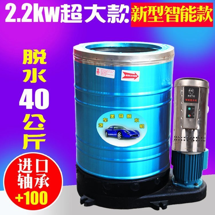 商用40公斤不锈钢脱水机大功率离心机大容量甩干桶工业甩干机单筒