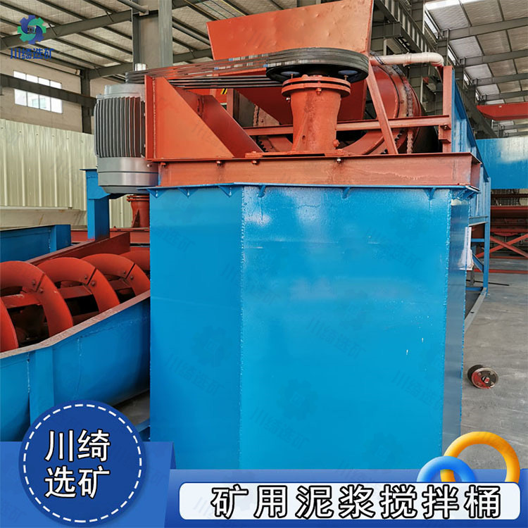 多功能药剂混合桶 XB型矿用搅拌桶 小型泥浆搅拌机 浮选搅拌槽