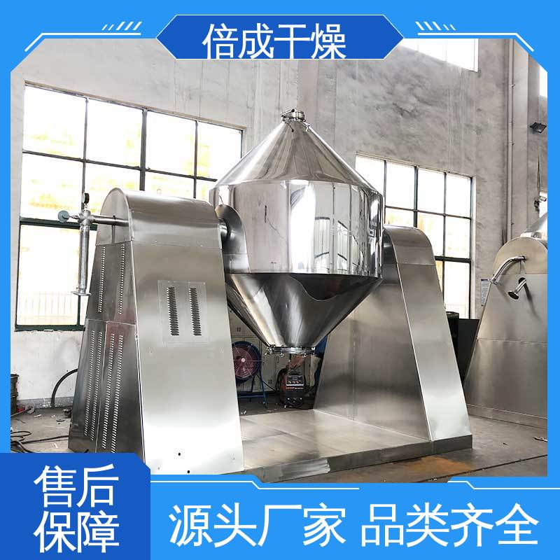 双锥真空干燥机 重结晶罐回转烘干机 瓷砖材料干燥设备 倍成厂家