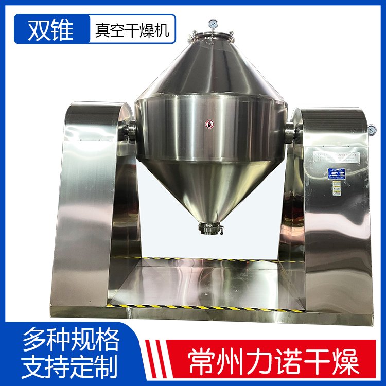实验室用双锥回转真空干燥机 SUS316L 全自动上料SZG100L一体机