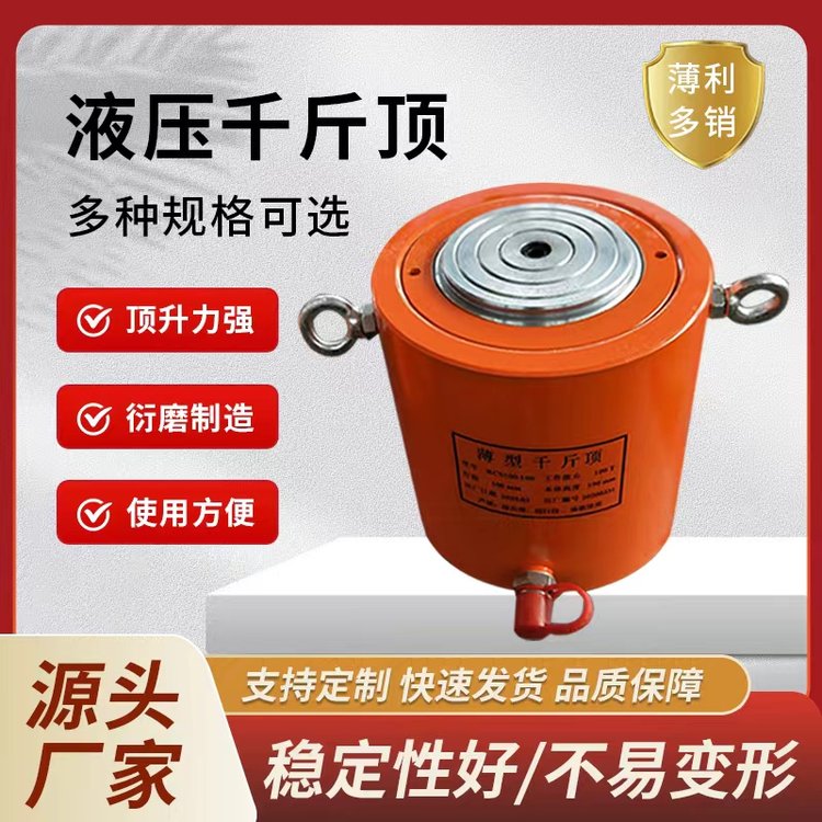 超长型单作用千斤顶行程150mm大吨位分离式液压油缸厂家