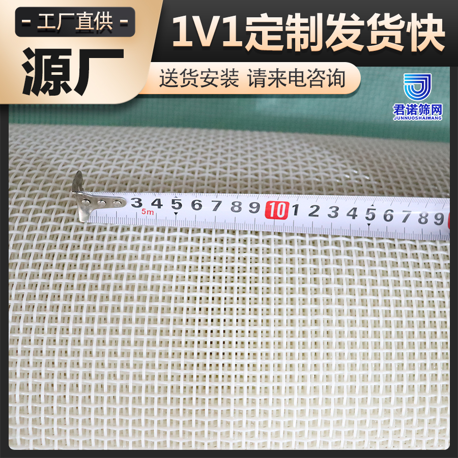 聚酯网带制作 烘干房输送带 耐磨耐酸碱 质保一年 君诺