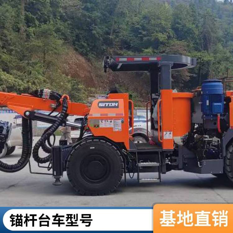 锚杆台车 鑫通机械 隧道钻机 矿用 液压 采矿 巷道 涵洞