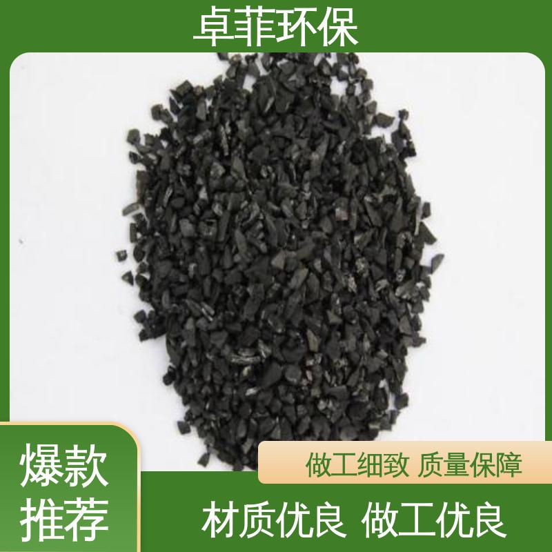 卓菲环保 废气净化污水处理 脱硫用椰壳活性炭 高吸附性