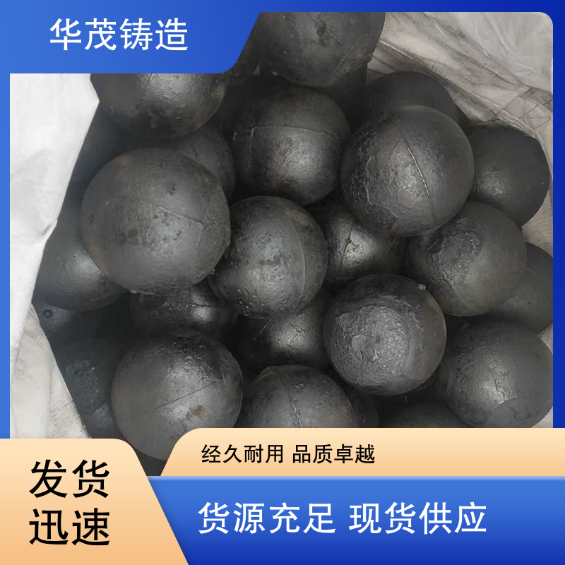 华茂铸造 选材优良 水泥厂钢球 硬度高 不易破