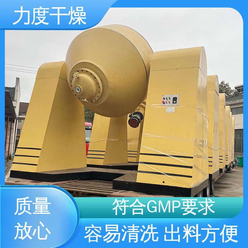 力度 双锥回转真空干燥机 可用于食品行业 设备运行稳定 适用粉状物料