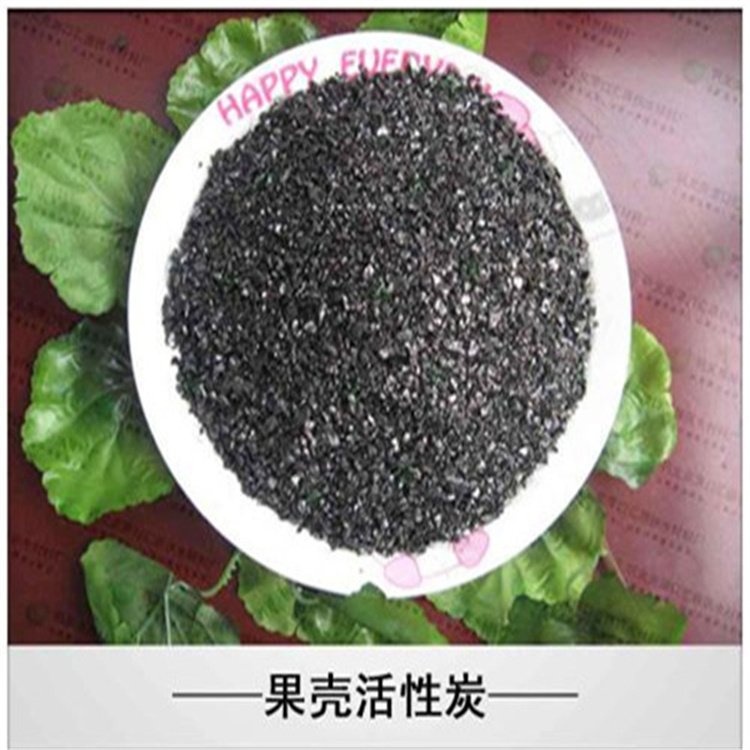 抚州高碘值椰壳活性炭 多佳 球状活性炭