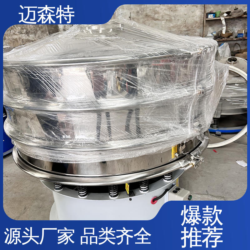 低振幅 高性价比 低耗能振动筛机 观察口-防尘口 迈森特