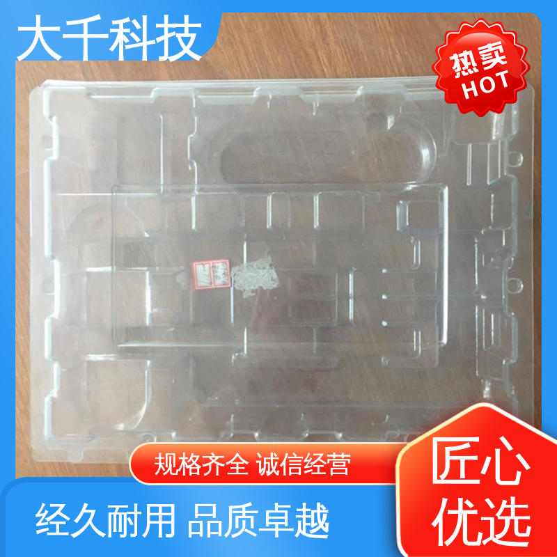 各种塑料材质可选 结构设计 吸塑加工件 按需定制厂家 大千科技