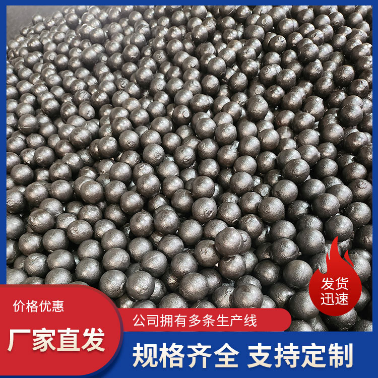 锻造钢球 耐磨性强 维护成本低 铸造钢锻球磨机用 规格多样 众焱