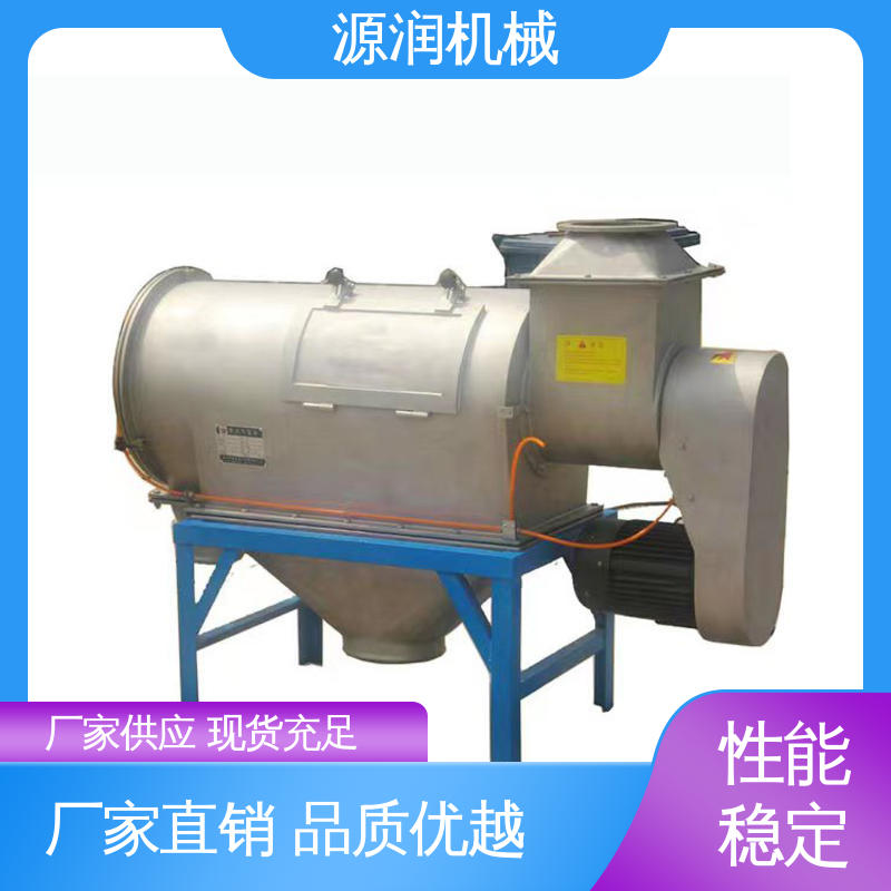 物料卧式气流筛 高效筛分效率 适用于药品原料 按需定制 源润机械