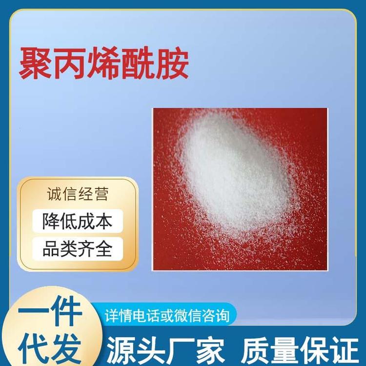 聚丙烯酰胺阴离子阳非离子pam洗煤洗沙沉淀净水絮凝剂 聚丙 烯酰胺