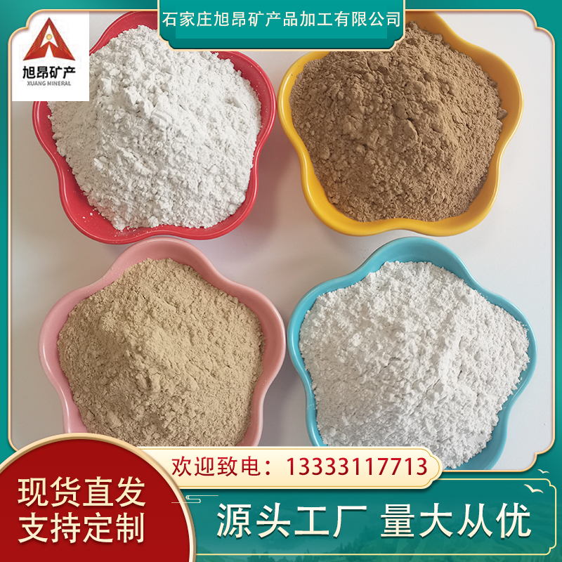 精制钠基钙基膨润土325目 高白粘土 油漆涂料蒙脱土 钻井打桩 造纸