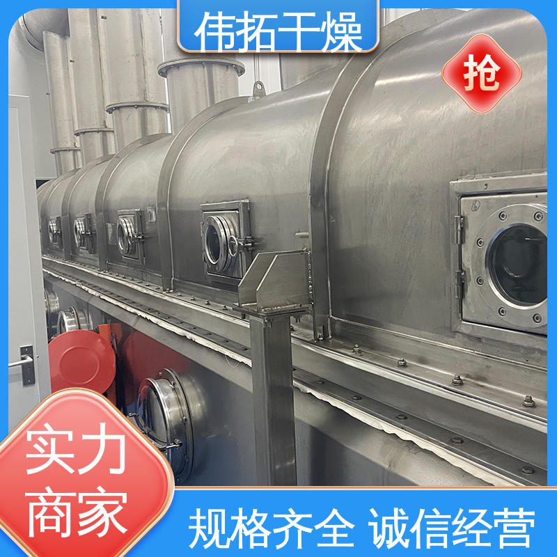 伟拓 自动化程度高 玻璃气流烘干机 物料不与外界接触 塑料