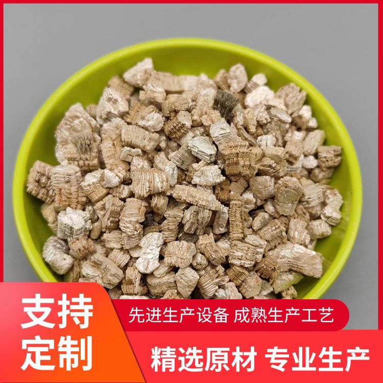 育苗蛭石 暖宝宝蛭 石 保温隔热防火涂料 孵化膨胀蛭 石1-3mm