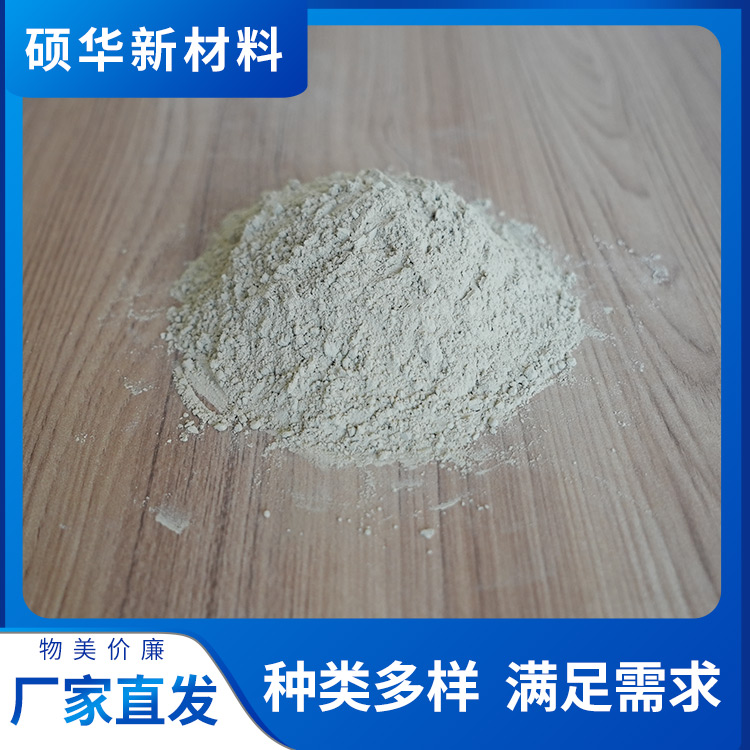 钠基膨润土 海滩海上作业 支持定制 造浆率高流变性强 硕华