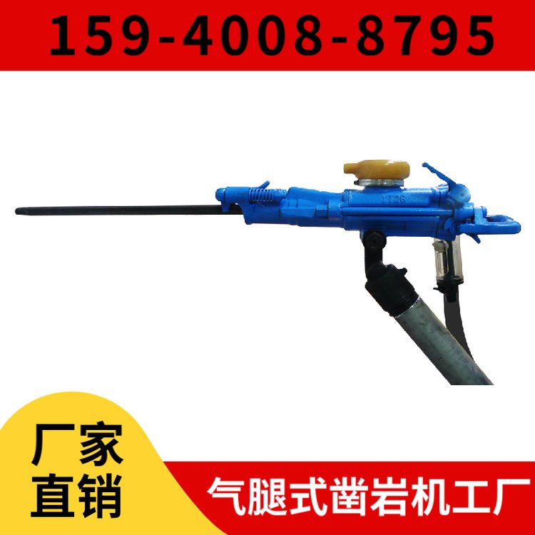 风动凿岩机YT23 冲击频率≥47Hz 操作简单 中硬岩石进行湿式凿岩