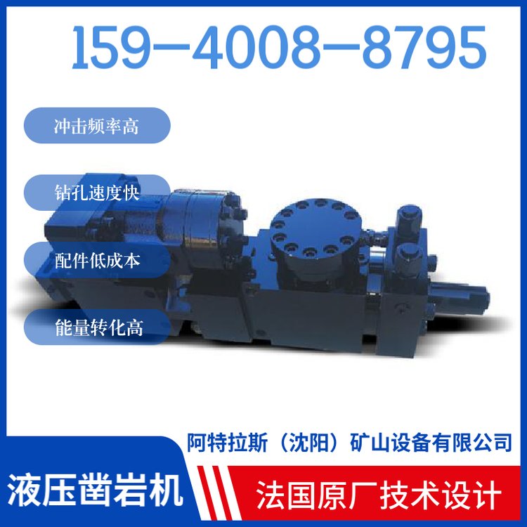 阿特拉斯矿山设备 挖改液压凿岩机HYD300 全套密封 矿用凿岩机械