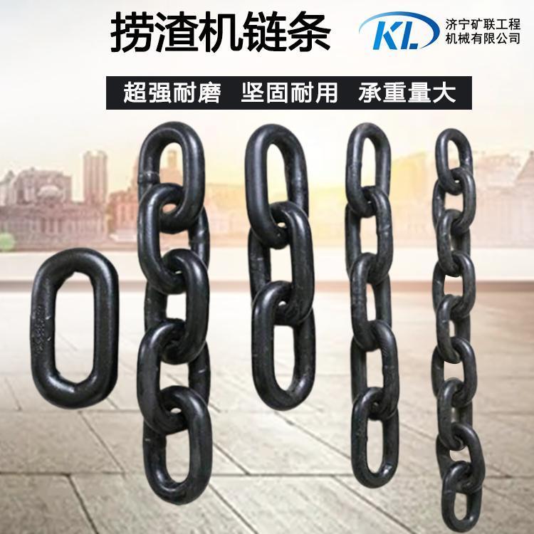 矿联 捞渣机链条 矿用高强度圆环链条 刮板输送机圆环链 无缝焊接链条