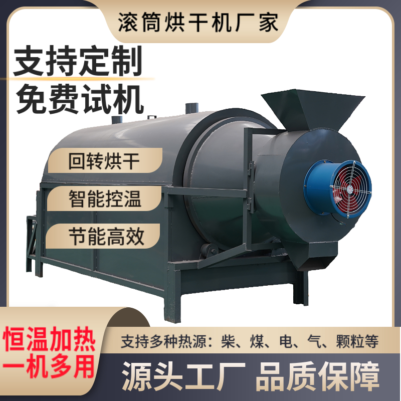 金讯 煤泥污泥滚筒式烘干机 河沙尾矿回转式干燥机 铁渣矿粉烘干设备